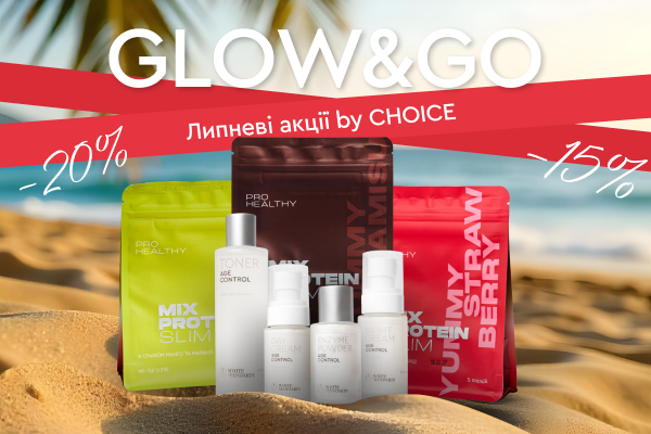 Детальніше про статтю 🌟 GLOW & GO — липнева акція від CHOICE!