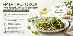 Детальніше про статтю FMD дієта голодування перезавантаження організму — як працює FMD протокол