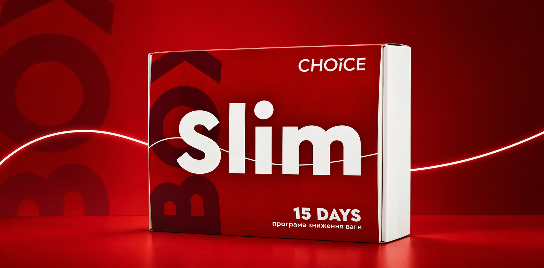 Детальніше про статтю Програма зниження ваги SLIM BOX — 15 днів результату