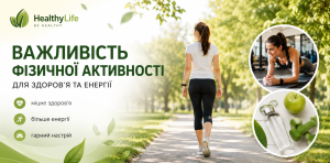 Детальніше про статтю Важливість фізичної активності для здоров’я